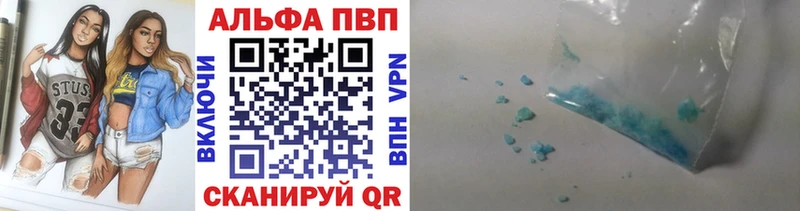 Купить  Давлеканово  Alfa_PVP VHQ 