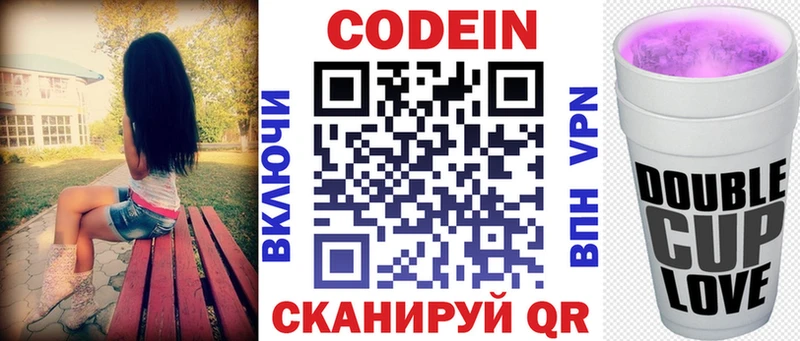 Купить где  Давлеканово  Codein Purple Drank 