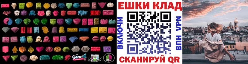 Купить  Давлеканово  ЭКСТАЗИ XTC 