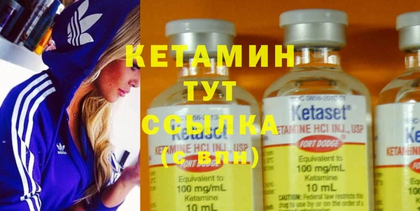 мяу мяу кристалл Балахна