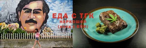 мяу мяу кристалл Балахна