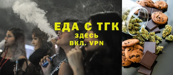 мяу мяу кристалл Балахна