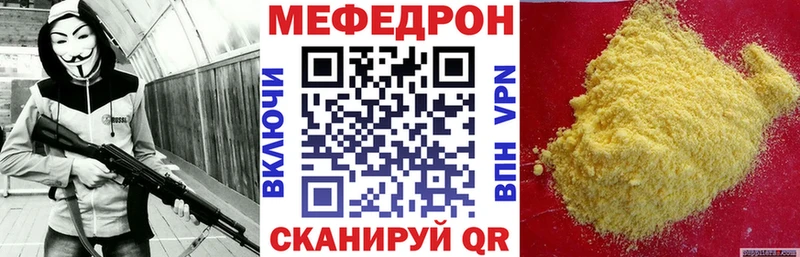 Мефедрон  Давлеканово