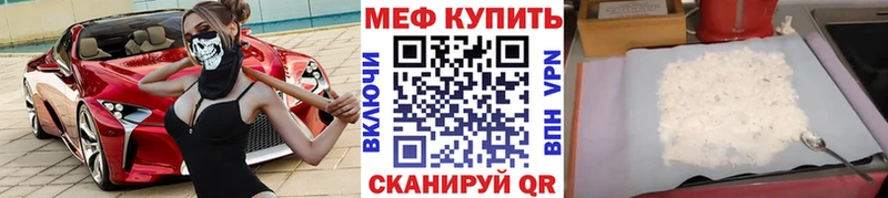 Мефедрон кристаллы  Купить закладки  Давлеканово 