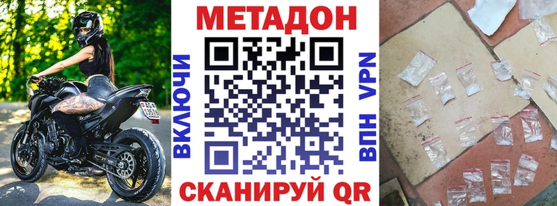 Купить где Давлеканово МЕТАДОН methadone